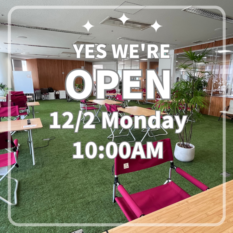 【12/2】コクリ再開します！