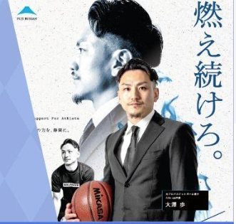 Ath-up インターン募集イベント|静岡発!アスリートキャリア支援×スポーツの未来を創る仲間募集!