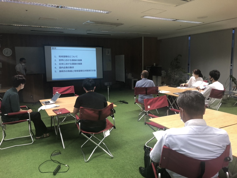 8月24日に『静岡市の取組みとカーボンニュートラル化に貢献するビジネスを考える会』が開催されました！